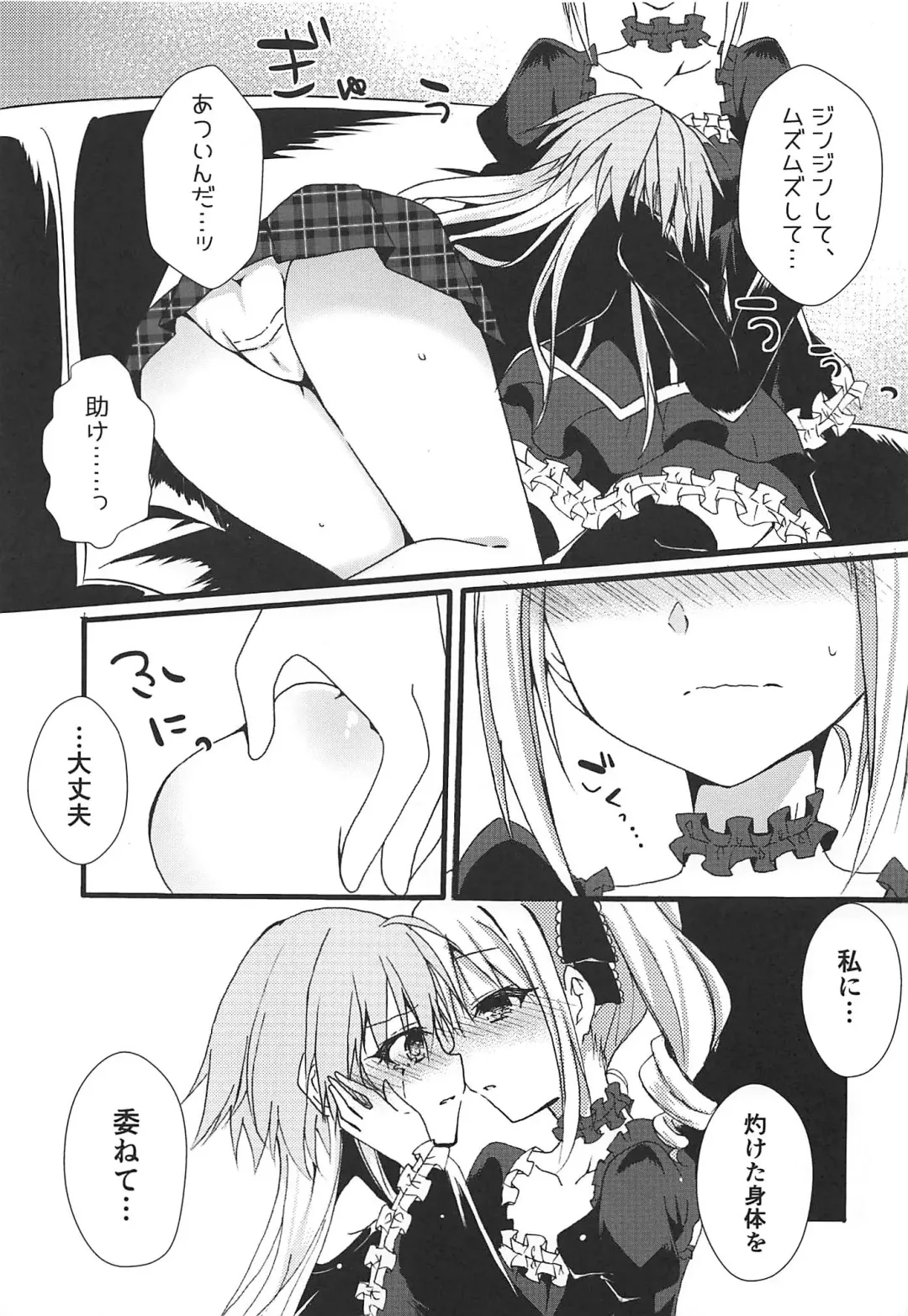 [Hayami Rokusichi] Enkaku Sousa no Kairakuron Fhentai - Page 19