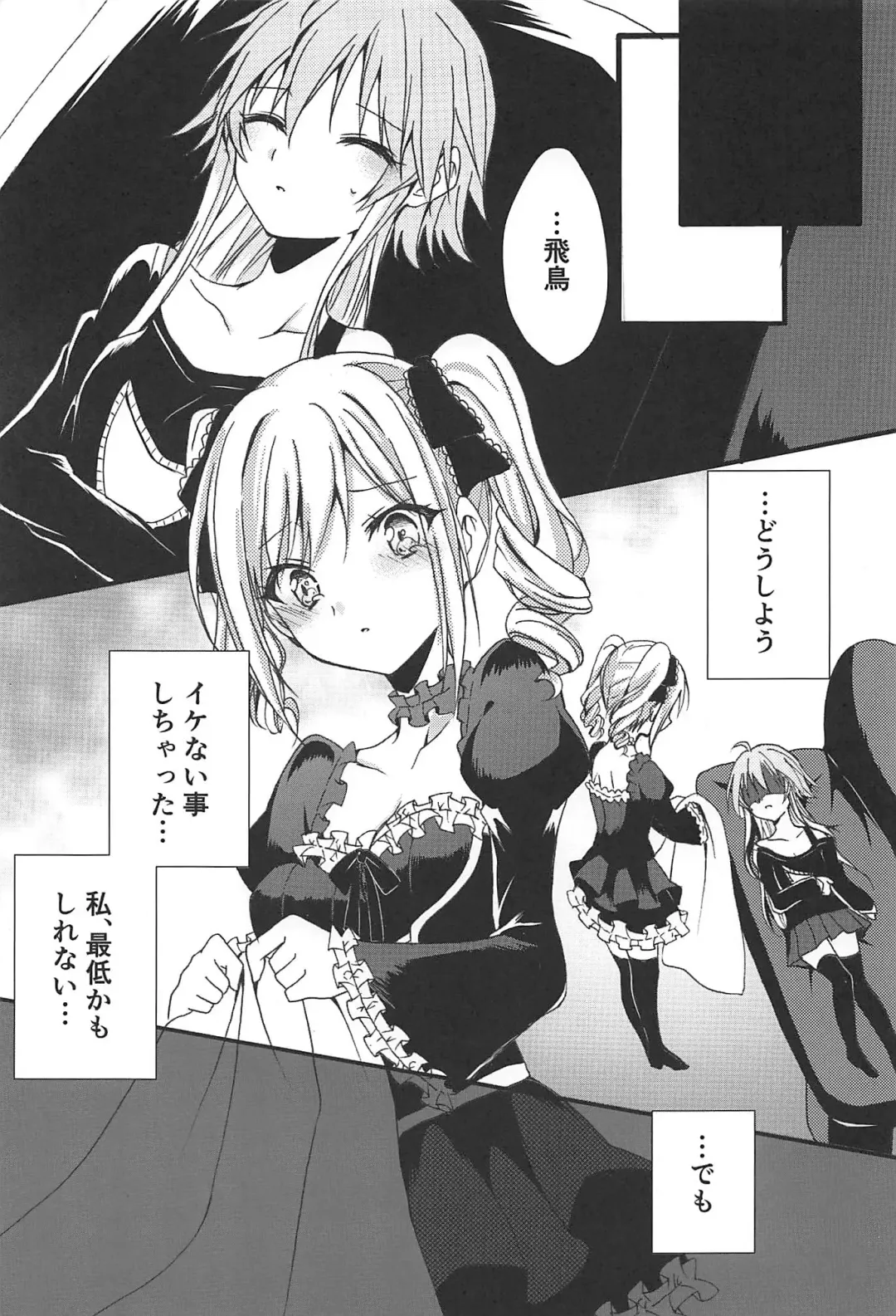 [Hayami Rokusichi] Enkaku Sousa no Kairakuron Fhentai - Page 27