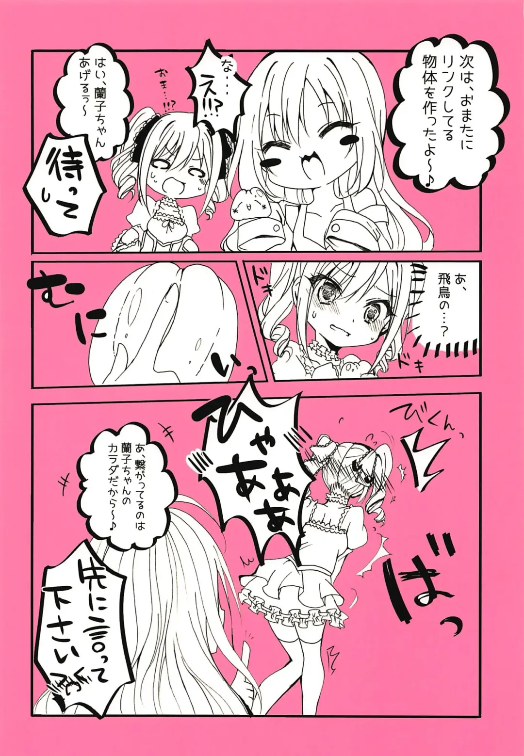 [Hayami Rokusichi] Enkaku Sousa no Kairakuron Fhentai - Page 29