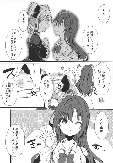 [Hayami Rokusichi] Enkaku Sousa no Kairakuron Fhentai - Page 11