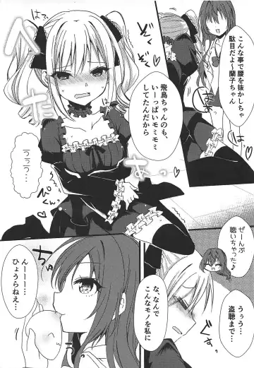 [Hayami Rokusichi] Enkaku Sousa no Kairakuron Fhentai - Page 13