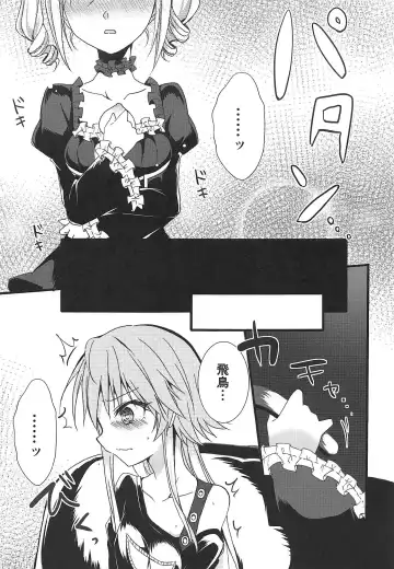 [Hayami Rokusichi] Enkaku Sousa no Kairakuron Fhentai - Page 15