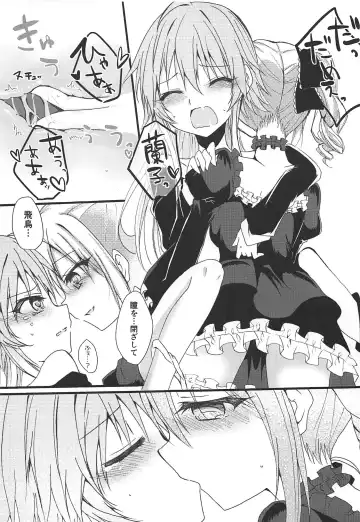 [Hayami Rokusichi] Enkaku Sousa no Kairakuron Fhentai - Page 25