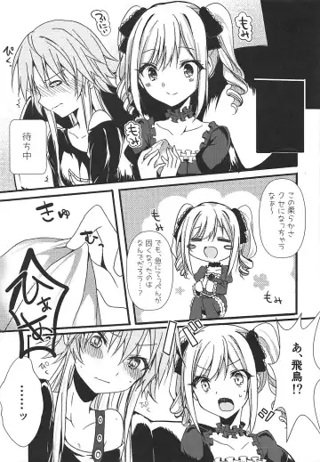 [Hayami Rokusichi] Enkaku Sousa no Kairakuron Fhentai - Page 7