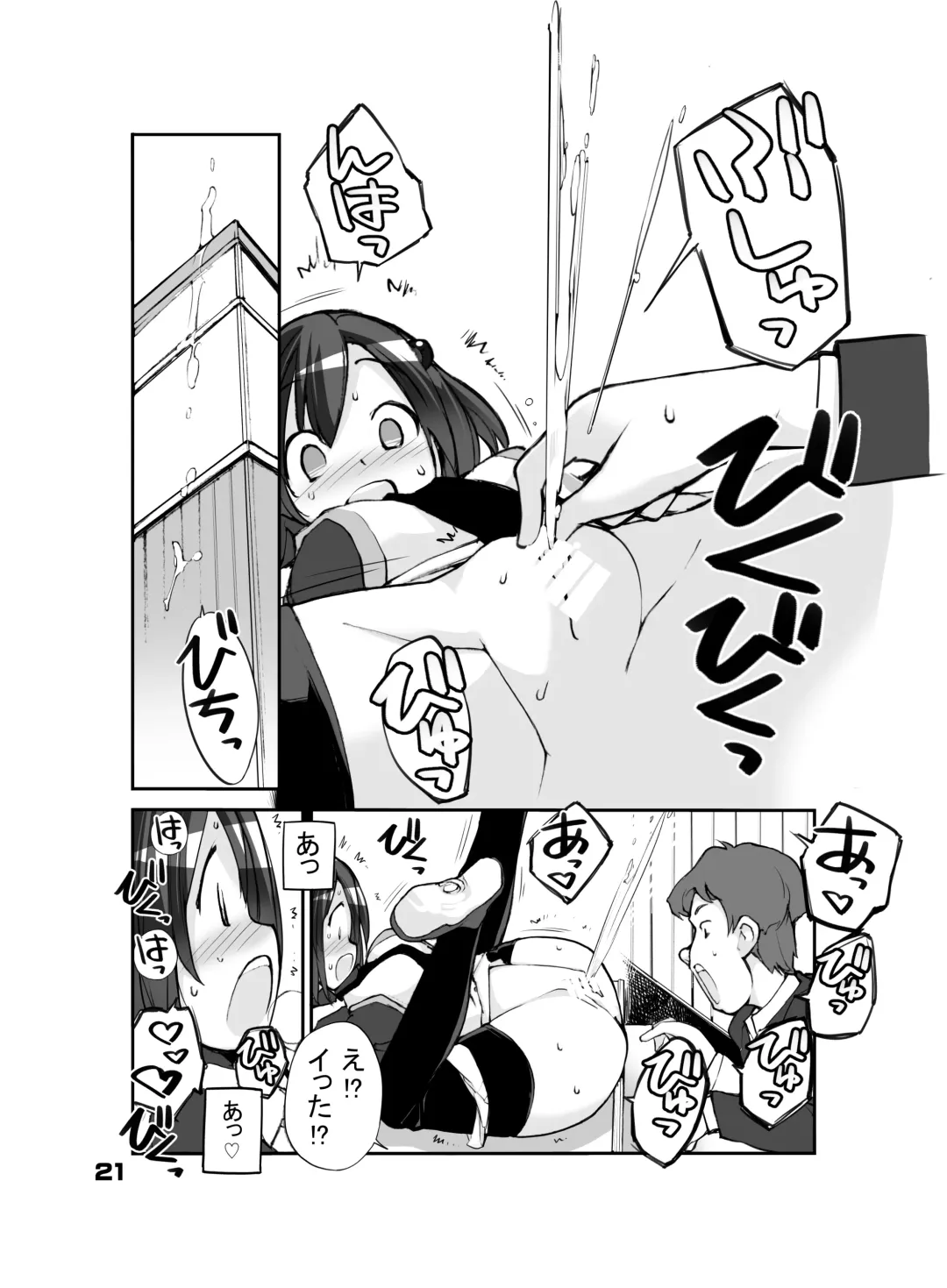 [Tamahagane] Sei ni Utokatta Watashi wa Class no Danshi to ￮￮￮ Shite Shimaimashita. Fhentai - Page 21