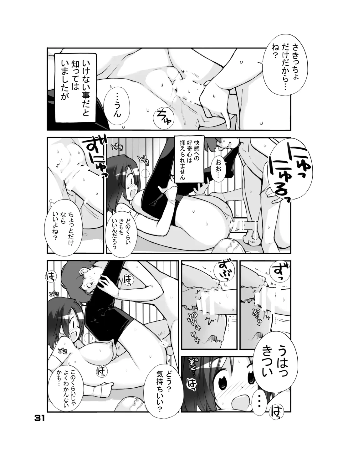 [Tamahagane] Sei ni Utokatta Watashi wa Class no Danshi to ￮￮￮ Shite Shimaimashita. Fhentai - Page 31