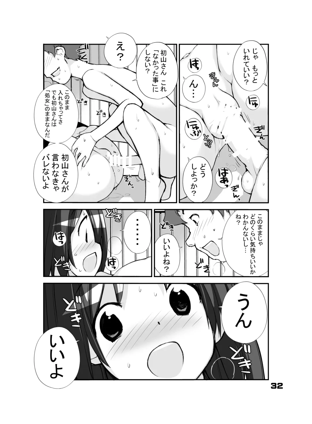 [Tamahagane] Sei ni Utokatta Watashi wa Class no Danshi to ￮￮￮ Shite Shimaimashita. Fhentai - Page 32