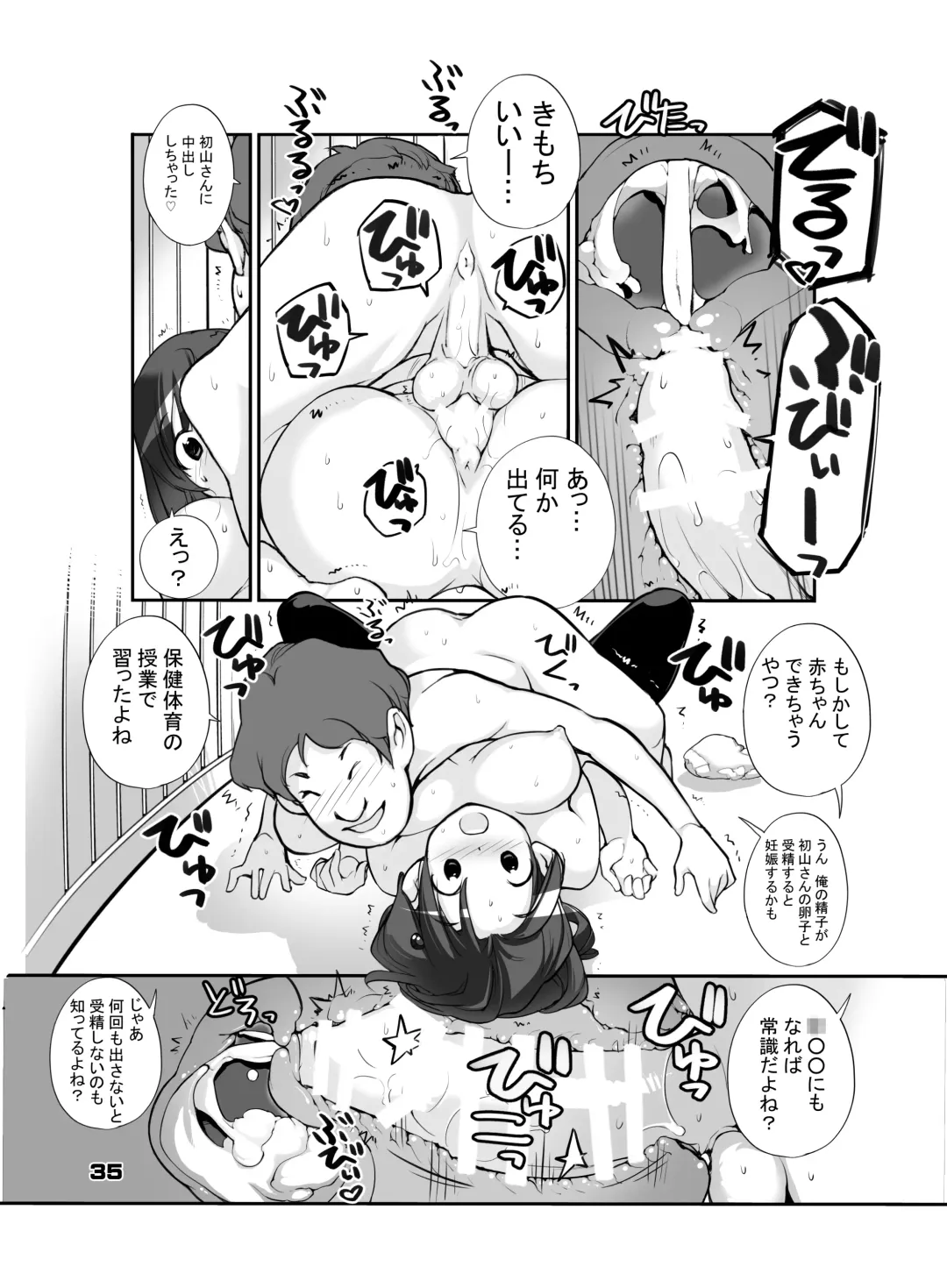 [Tamahagane] Sei ni Utokatta Watashi wa Class no Danshi to ￮￮￮ Shite Shimaimashita. Fhentai - Page 35