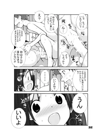 [Tamahagane] Sei ni Utokatta Watashi wa Class no Danshi to ￮￮￮ Shite Shimaimashita. Fhentai - Page 32