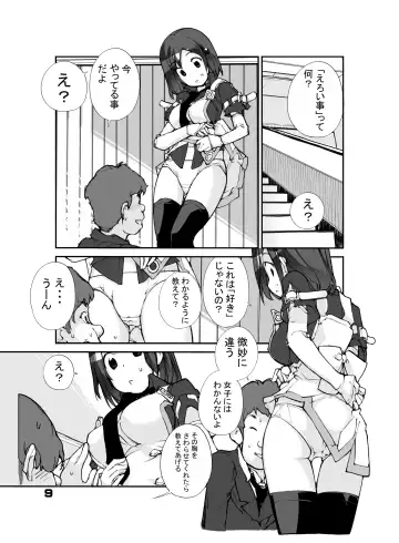 [Tamahagane] Sei ni Utokatta Watashi wa Class no Danshi to ￮￮￮ Shite Shimaimashita. Fhentai - Page 9