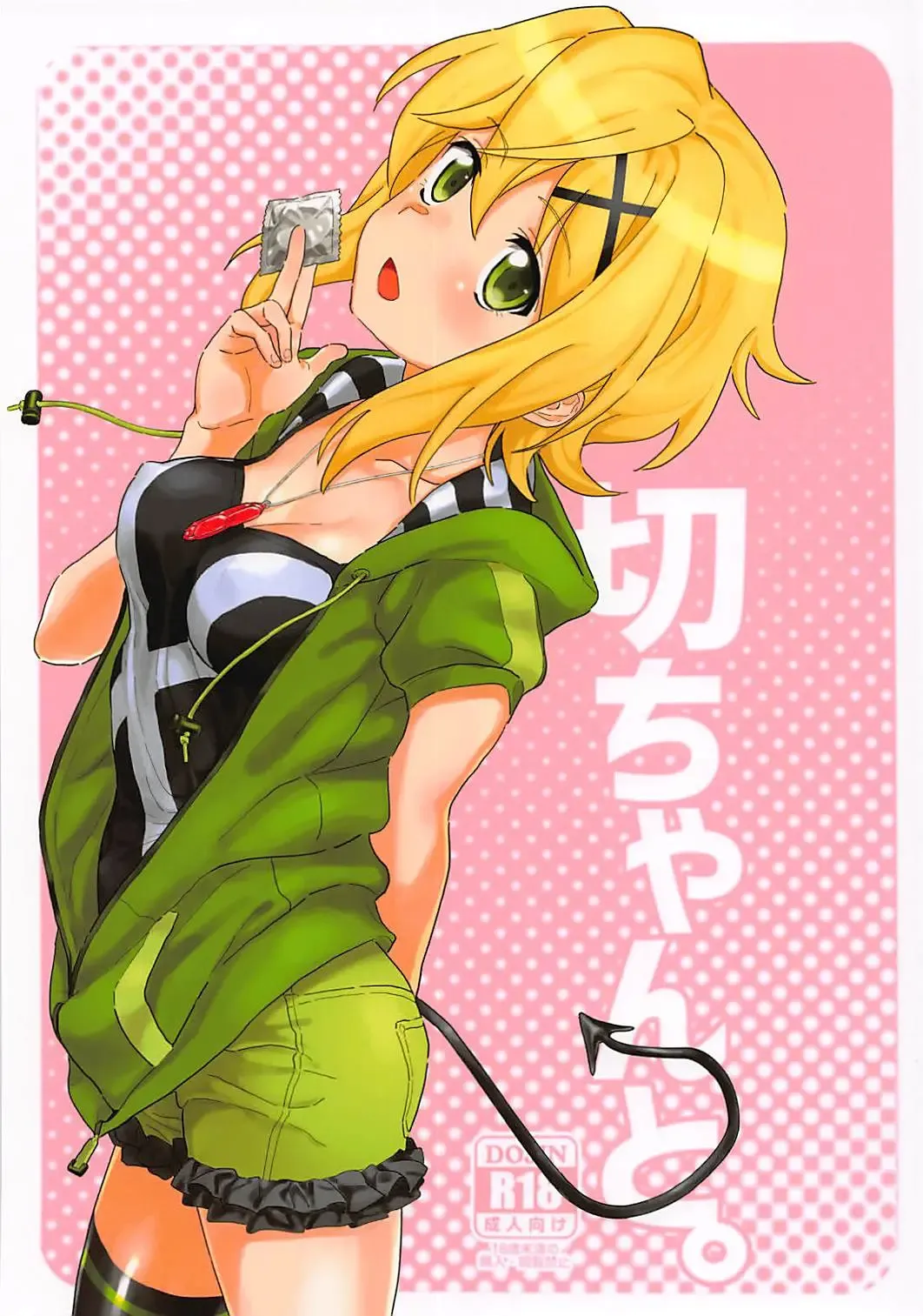 [Inai] Kiri-chan to. Fhentai - Page 1
