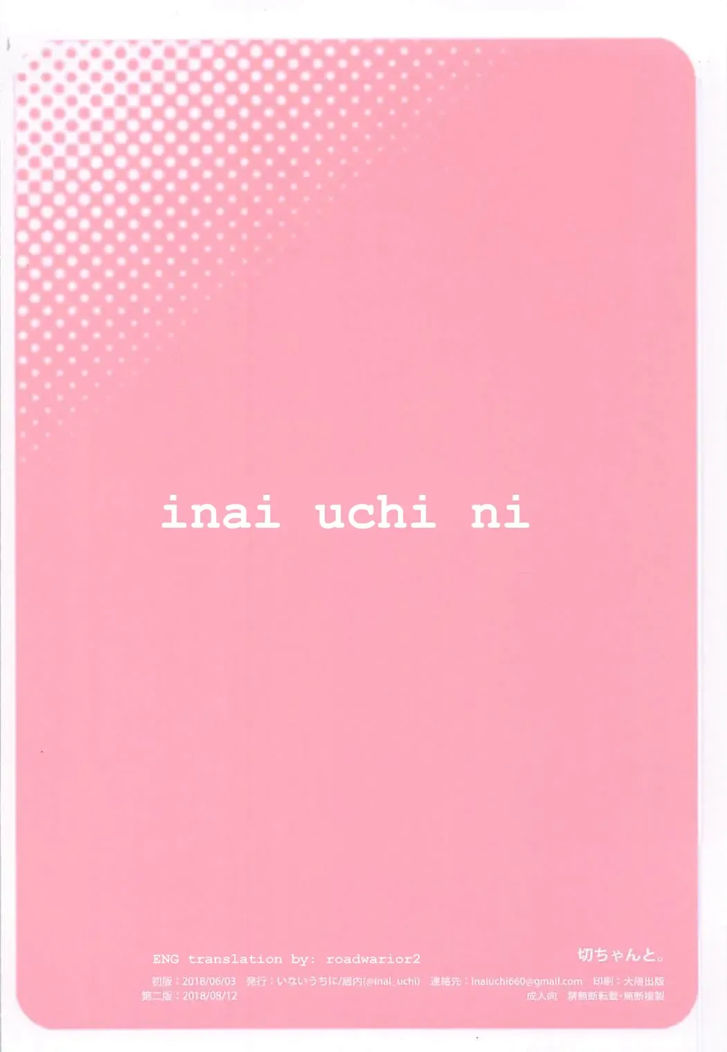 [Inai] Kiri-chan to. Fhentai - Page 23