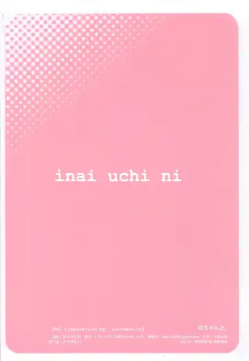 [Inai] Kiri-chan to. Fhentai - Page 23