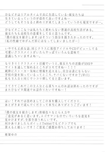 [Shika Yuno] Boku no Kanojo o Shoukai Shimasu 3 Fhentai - Page 27