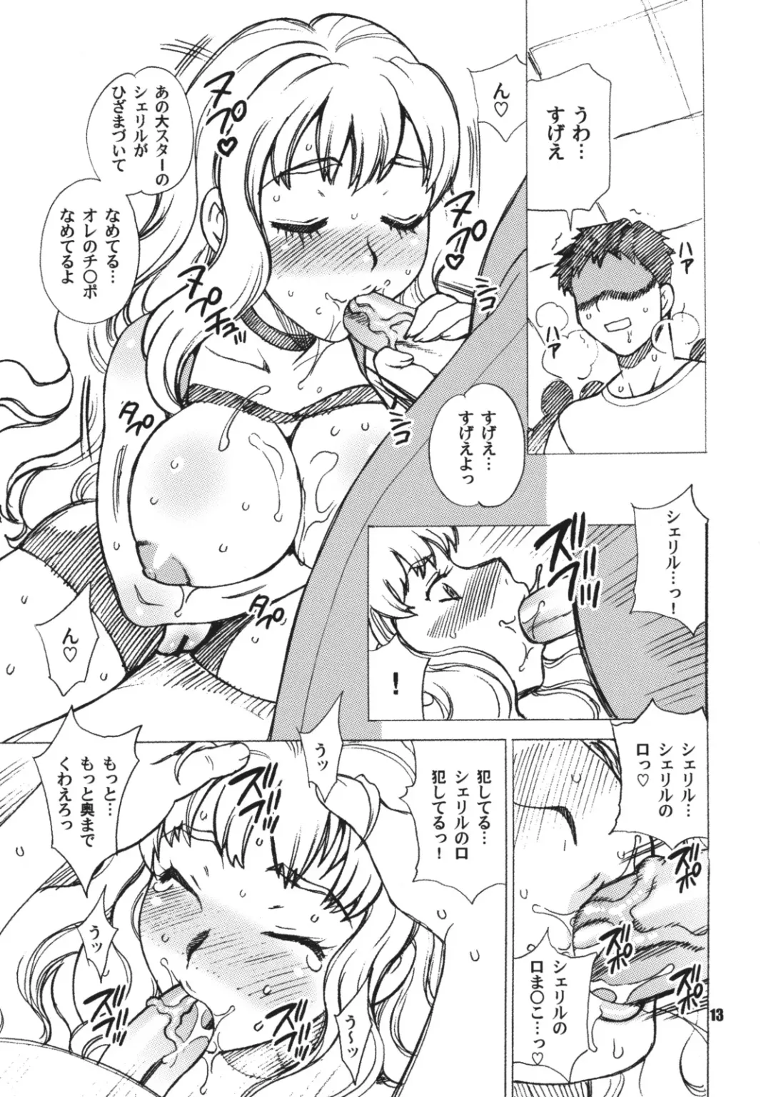 [Yukiyanagi] Yukiyanagi no Hon 16 Sheryl to Ranka no Idol wa Nante Suteki na Oshigoto Fhentai - Page 12