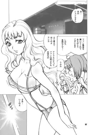 [Yukiyanagi] Yukiyanagi no Hon 16 Sheryl to Ranka no Idol wa Nante Suteki na Oshigoto Fhentai - Page 6