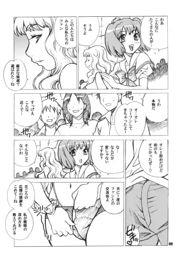 [Yukiyanagi] Yukiyanagi no Hon 16 Sheryl to Ranka no Idol wa Nante Suteki na Oshigoto Fhentai - Page 8