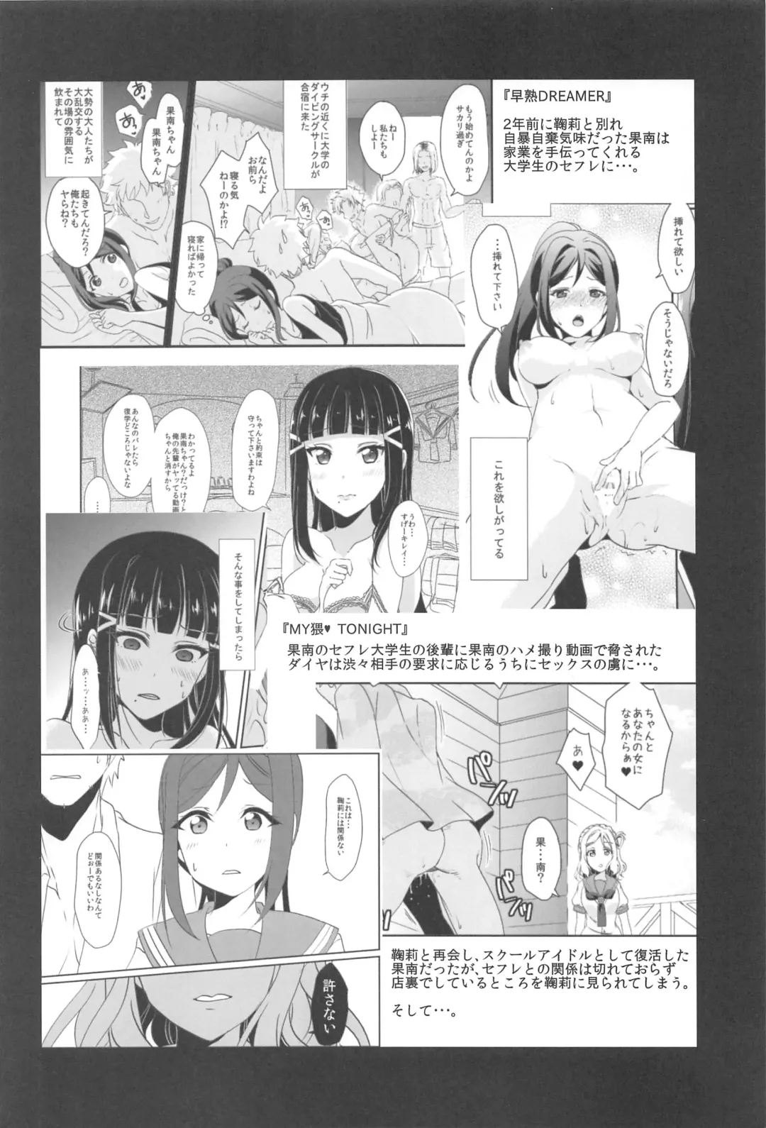 [Ueto Seri] 3P PARTY TRAIN Fhentai - Page 3