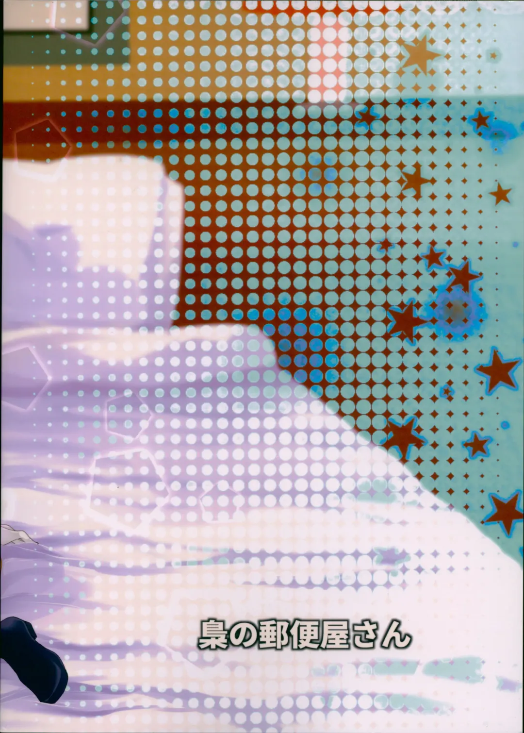 [Ueto Seri] 3P PARTY TRAIN Fhentai - Page 32