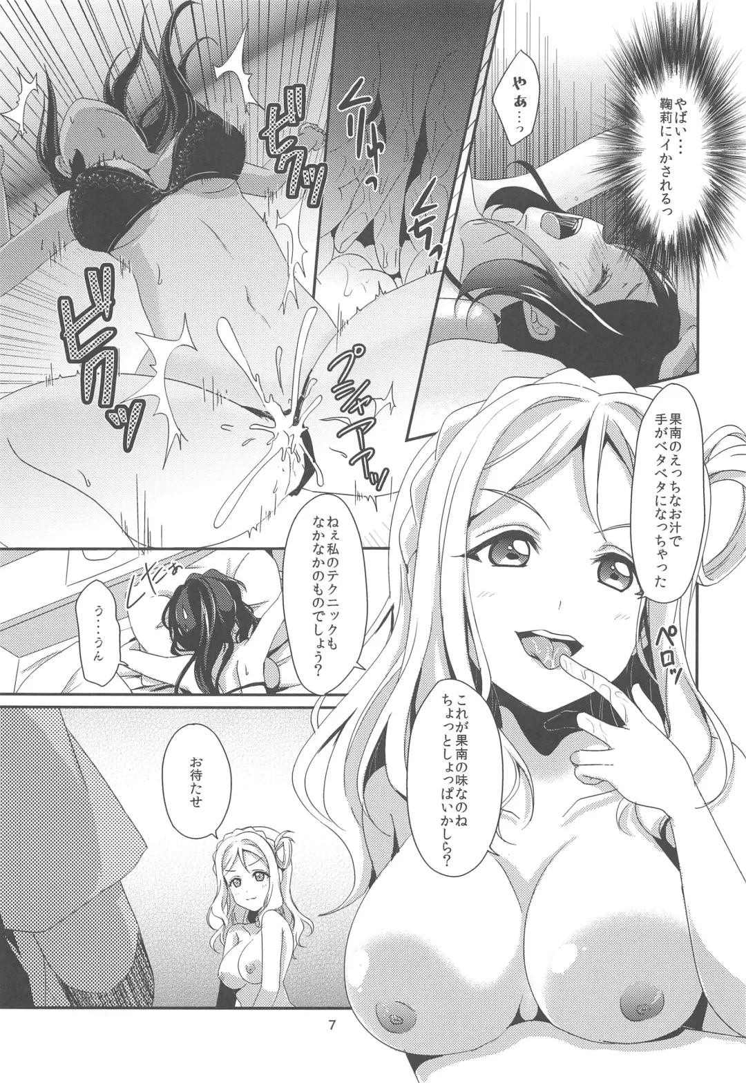 [Ueto Seri] 3P PARTY TRAIN Fhentai - Page 8