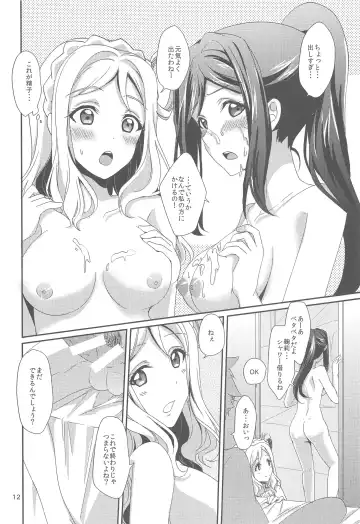 [Ueto Seri] 3P PARTY TRAIN Fhentai.net - Page 13