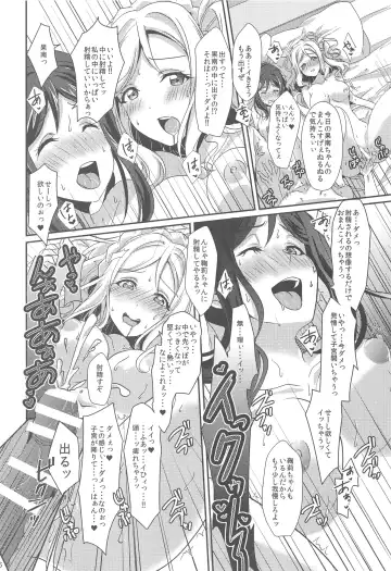 [Ueto Seri] 3P PARTY TRAIN Fhentai.net - Page 27