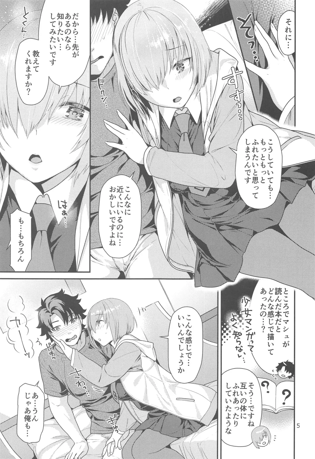 [Nekomata Naomi] Mash no Hajimete Tutorial Fhentai - Page 5