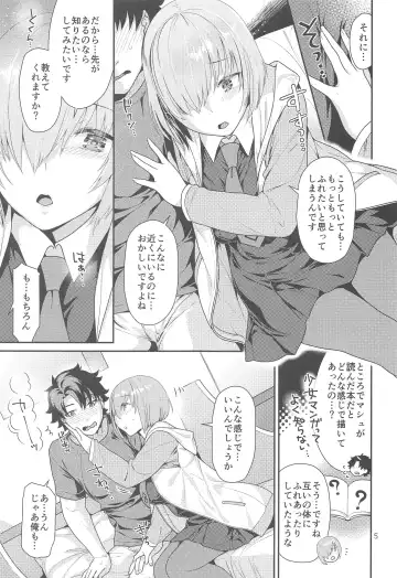 [Nekomata Naomi] Mash no Hajimete Tutorial Fhentai - Page 5