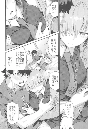 [Nekomata Naomi] Mash no Hajimete Tutorial Fhentai - Page 6