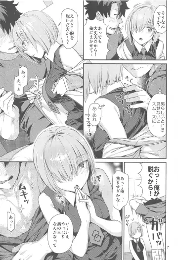 [Nekomata Naomi] Mash no Hajimete Tutorial Fhentai - Page 7