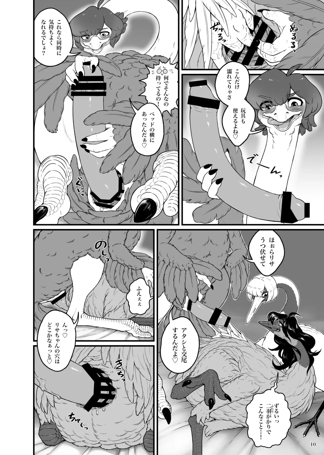 [Bubonic] くびながーるず-コピー本収録版 Fhentai - Page 10