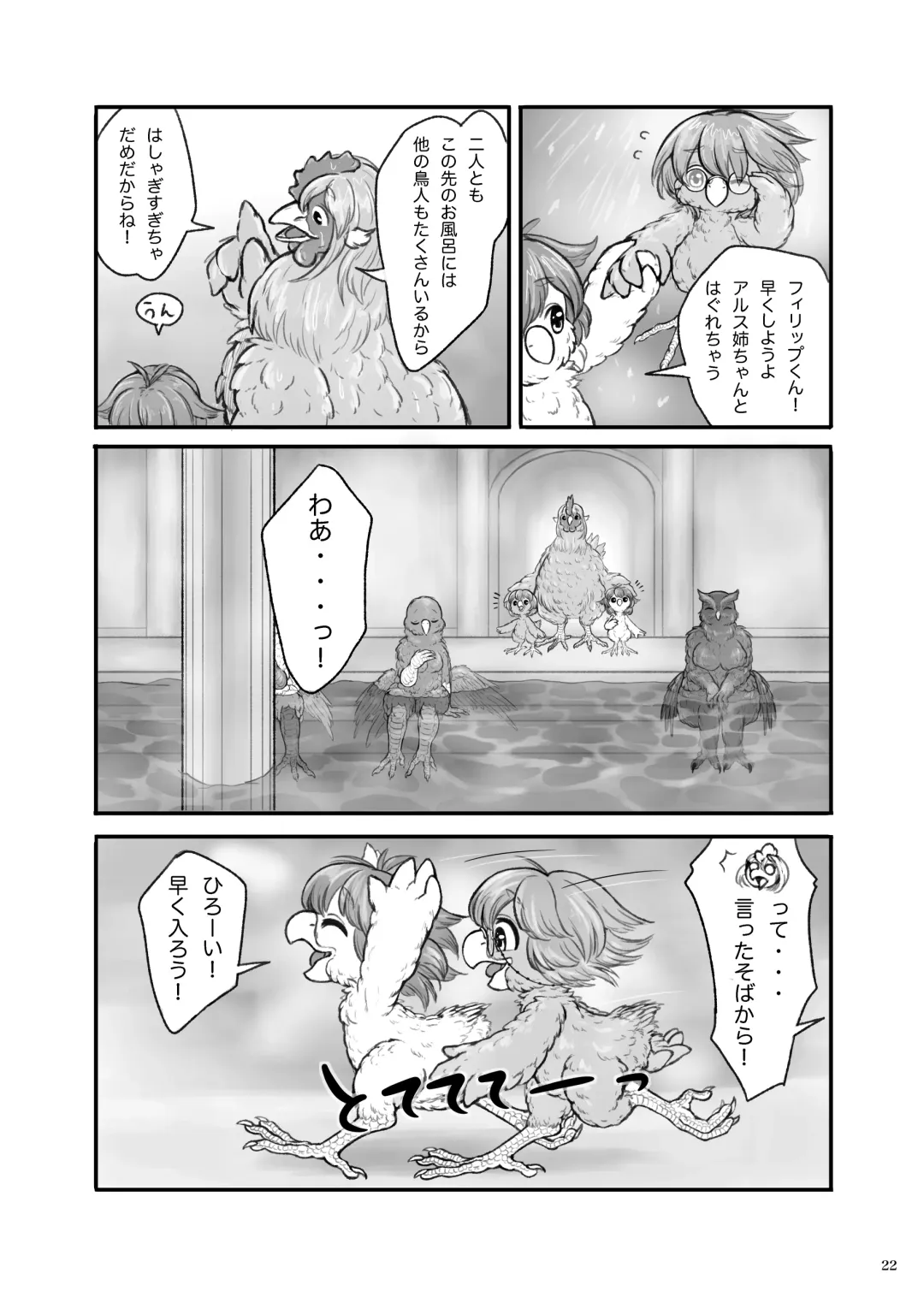 [Bubonic] くびながーるず-コピー本収録版 Fhentai - Page 22