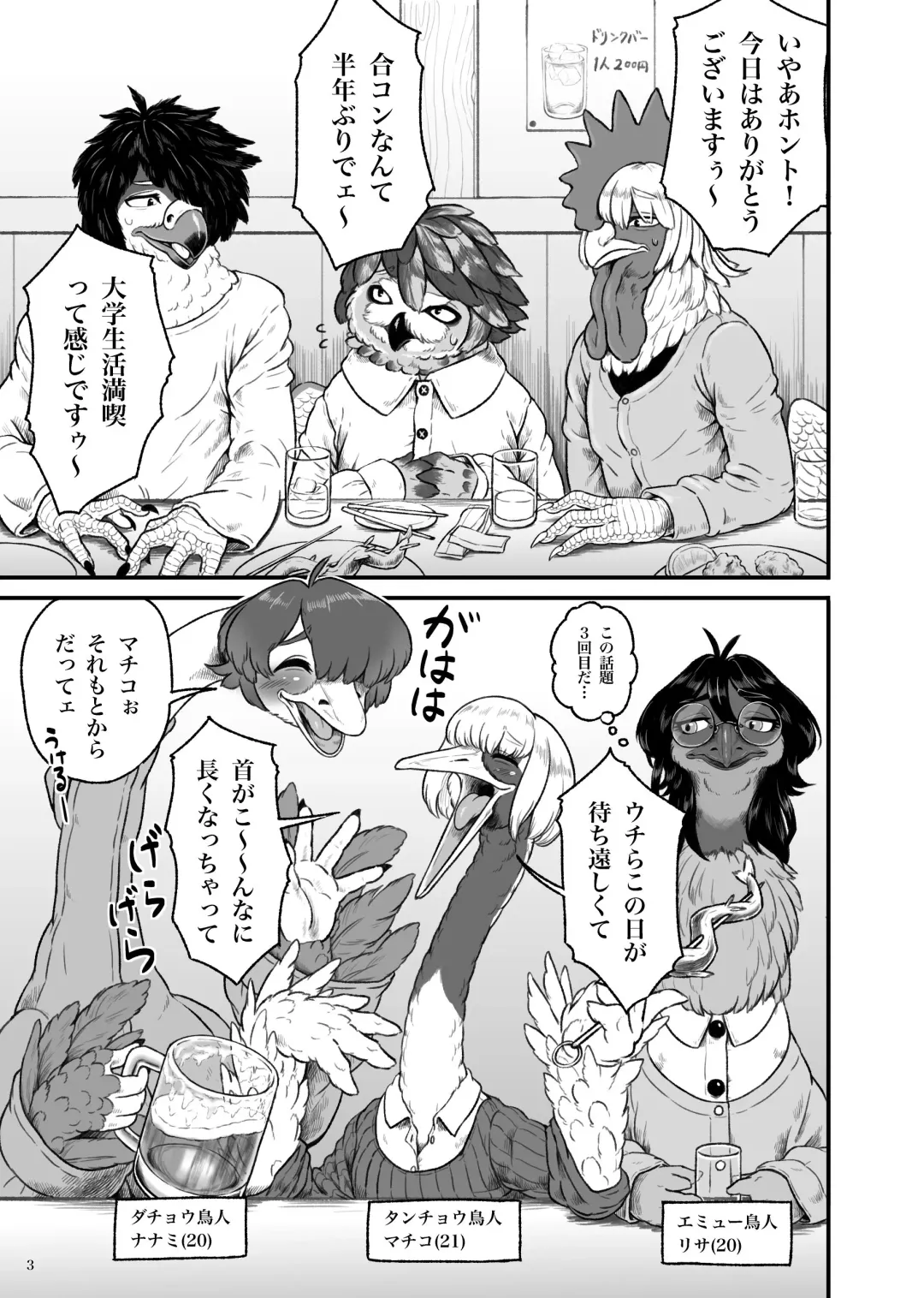 [Bubonic] くびながーるず-コピー本収録版 Fhentai - Page 3