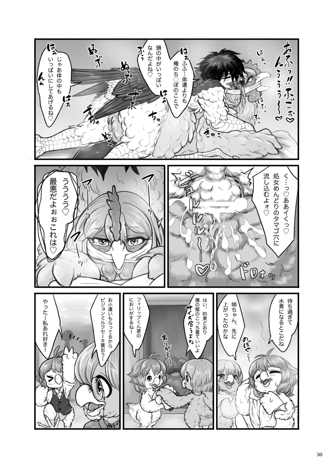 [Bubonic] くびながーるず-コピー本収録版 Fhentai - Page 30