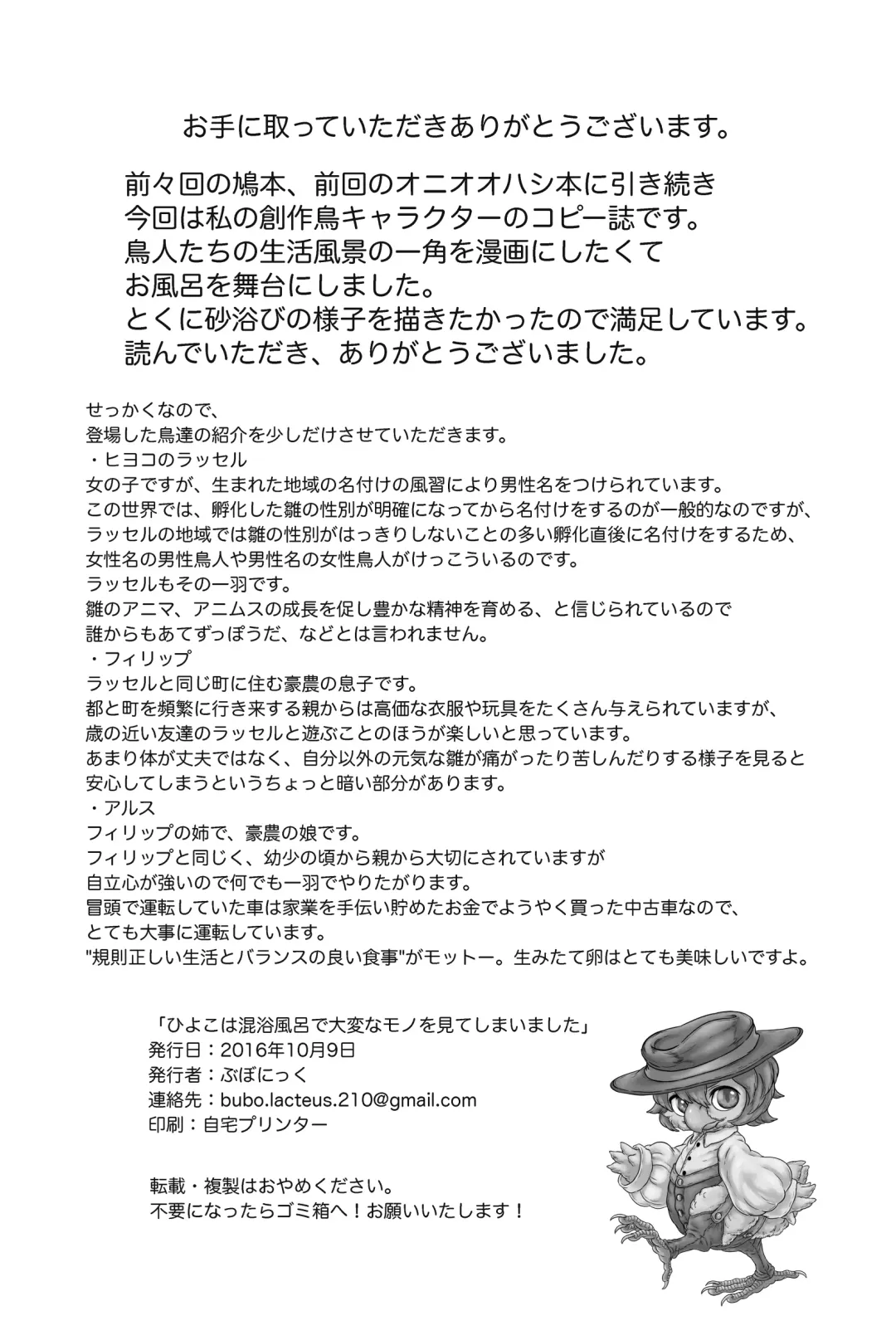 [Bubonic] くびながーるず-コピー本収録版 Fhentai - Page 34