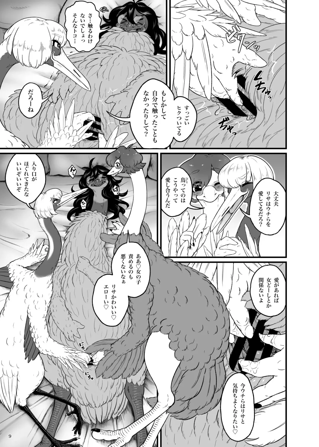 [Bubonic] くびながーるず-コピー本収録版 Fhentai - Page 9