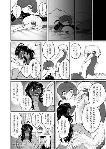 [Bubonic] くびながーるず-コピー本収録版 Fhentai - Page 14