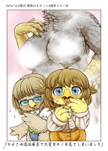 [Bubonic] くびながーるず-コピー本収録版 Fhentai - Page 15