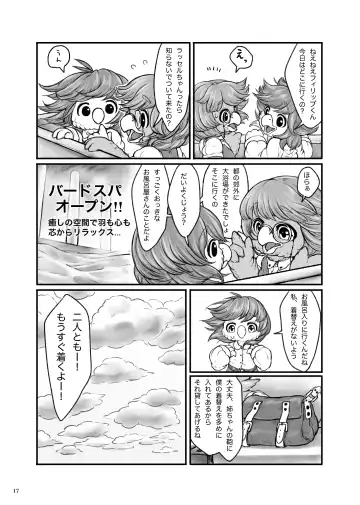 [Bubonic] くびながーるず-コピー本収録版 Fhentai - Page 17