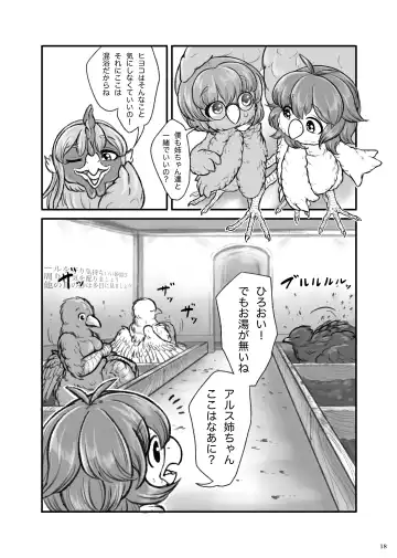 [Bubonic] くびながーるず-コピー本収録版 Fhentai - Page 18