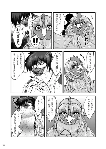 [Bubonic] くびながーるず-コピー本収録版 Fhentai - Page 23