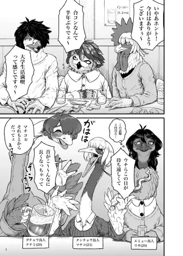 [Bubonic] くびながーるず-コピー本収録版 Fhentai - Page 3