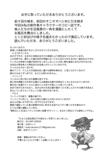 [Bubonic] くびながーるず-コピー本収録版 Fhentai - Page 34