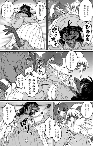 [Bubonic] くびながーるず-コピー本収録版 Fhentai - Page 7