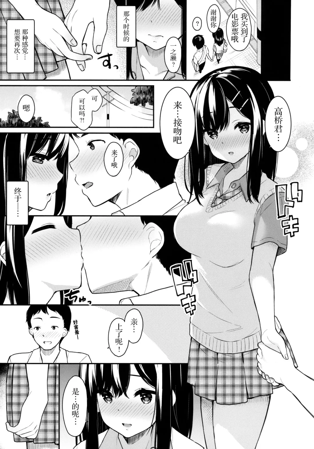 [Bekotarou] Itomusubi Fhentai - Page 13
