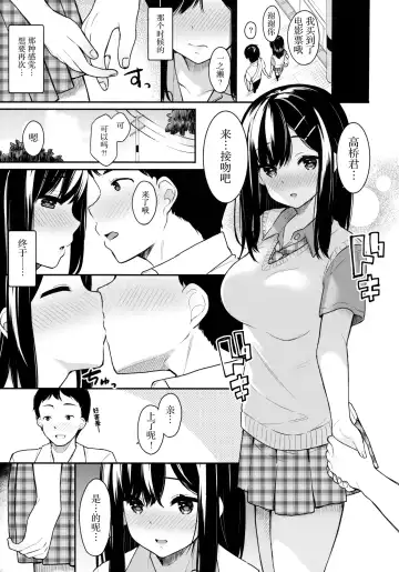 [Bekotarou] Itomusubi Fhentai - Page 13