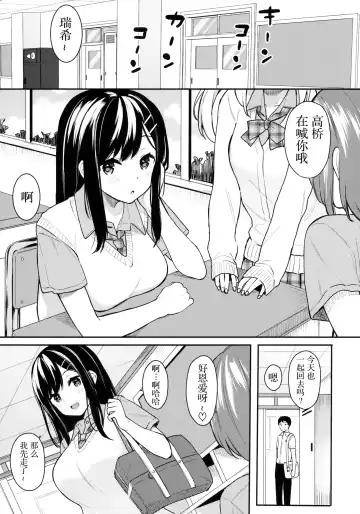[Bekotarou] Itomusubi Fhentai - Page 5
