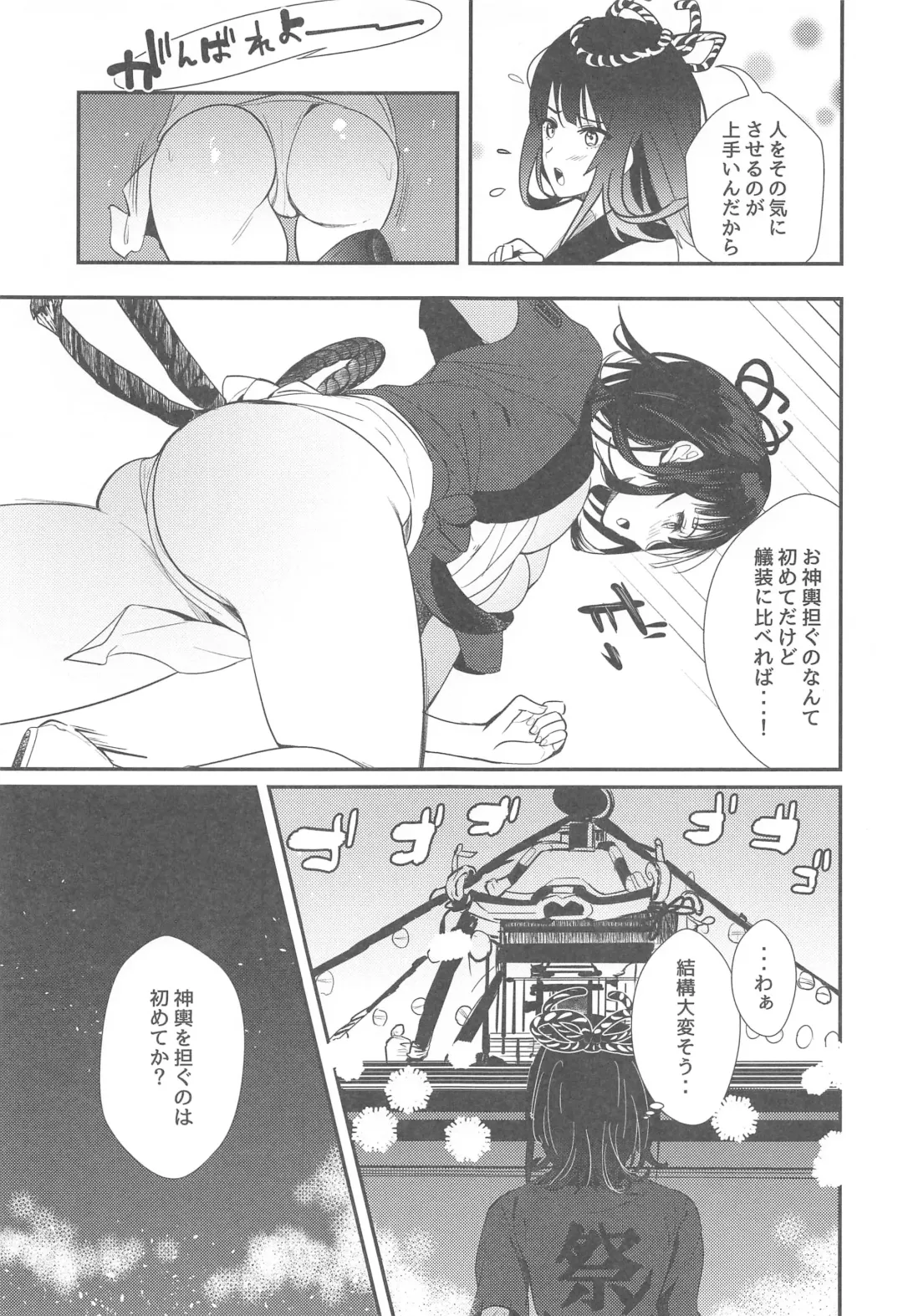 [Hayakawa Akari] Mugen Houyou Takao - Takao meets Takao Fhentai.net - Page 4