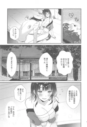 [Hayakawa Akari] Mugen Houyou Takao - Takao meets Takao Fhentai.net - Page 16