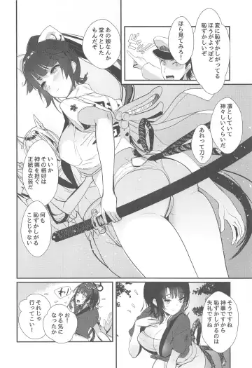 [Hayakawa Akari] Mugen Houyou Takao - Takao meets Takao Fhentai.net - Page 3